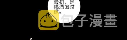 我家大师兄脑子有坑第三季完整版漫画,第234坑 无法改变1图