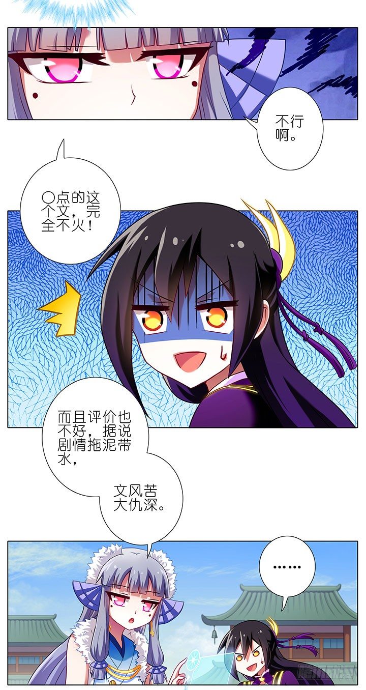 我家大师兄脑子有坑漫画,第91坑 基佬世界2图