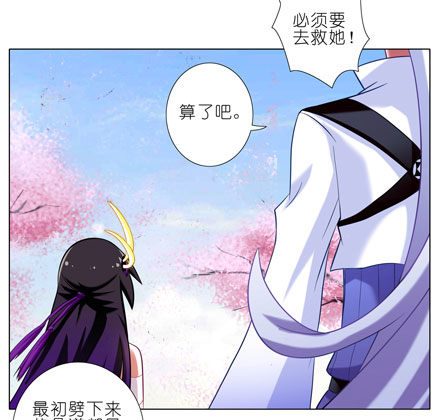 我家大师兄脑子有坑漫画,第44坑 你脑子有坑1图