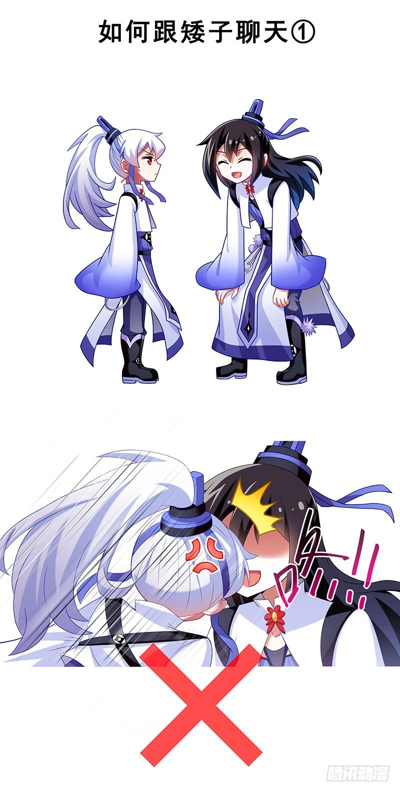 我家大师兄脑子有坑第三季完整版漫画,番外：女装F4+矮人面前不说短2图