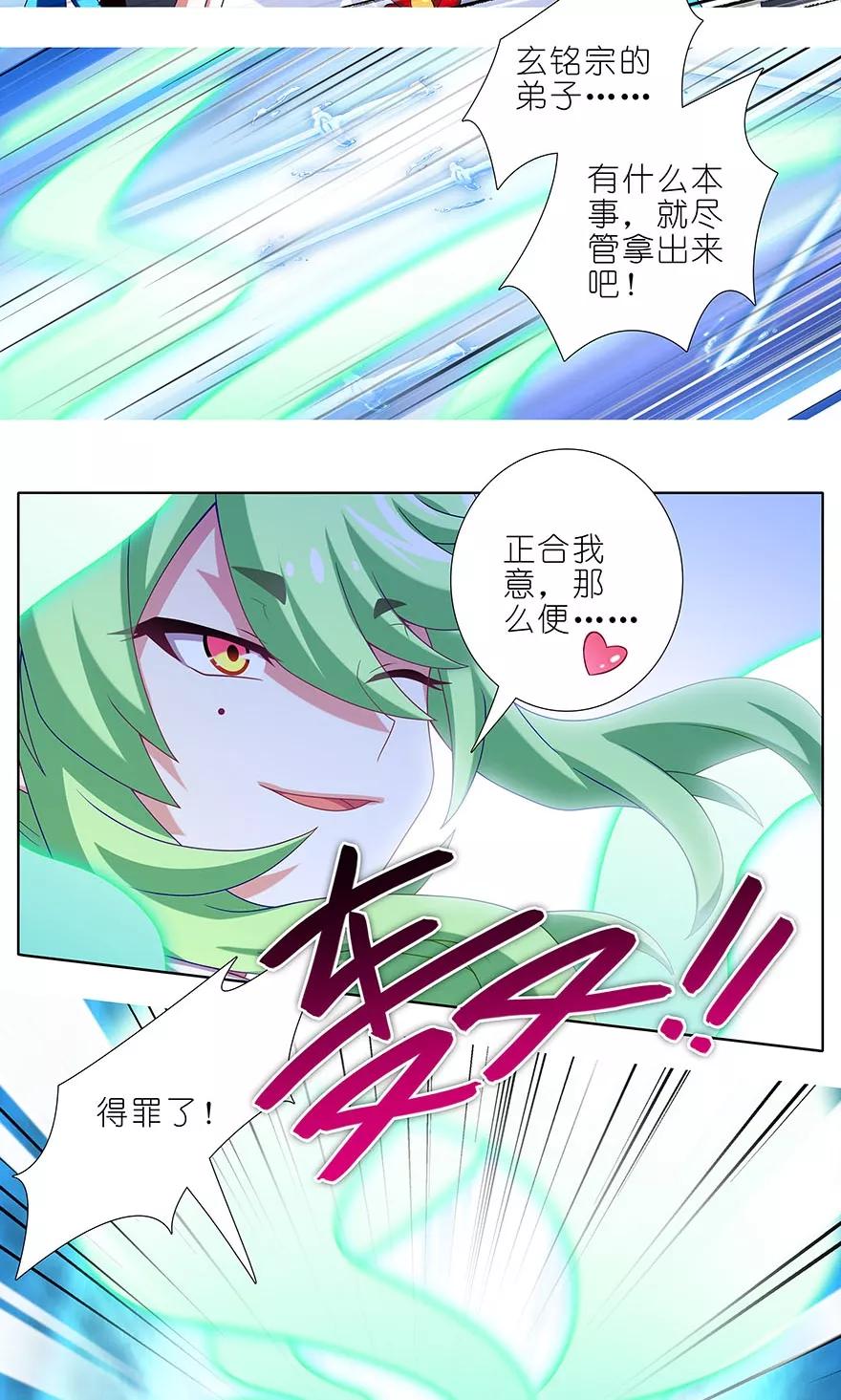 我家大师兄脑子有坑第三季完整版漫画,第314坑 有什麽本事尽管拿出来2图