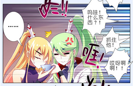 我家大师兄脑子有坑漫画,第148坑 上品法器2图