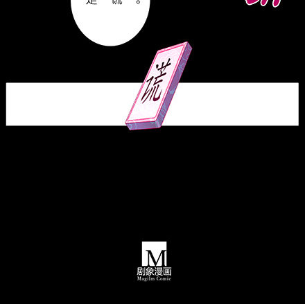 我家大师兄脑子有坑第三季完整版漫画,第231-232坑 血光之灾2图
