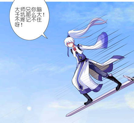 我家大师兄脑子有坑漫画,第44坑 你脑子有坑2图