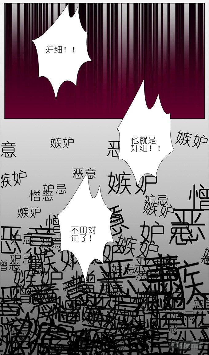 我家大师兄脑子有坑漫画,第173坑 别小看我！2图