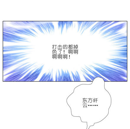 我家大师兄脑子有坑漫画,第141坑 心诀2图