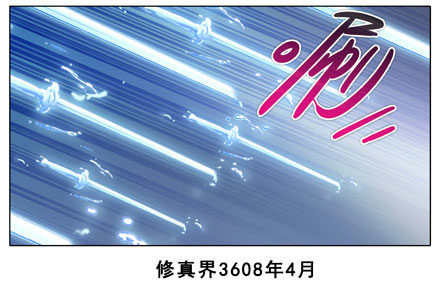 我家大师兄脑子有坑第三季完整版漫画,第204-206坑 放心吧，徒儿2图