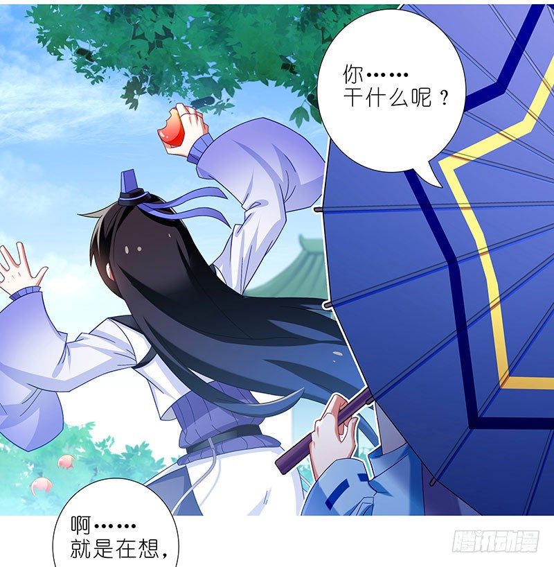我家大师兄脑子有坑第三季完整版漫画,第288坑 儿子皮完亲妈皮~2图