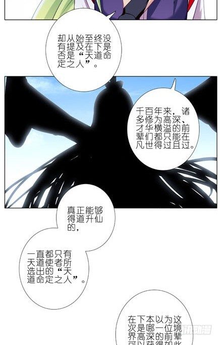 我家大师兄脑子有坑第三季完整版漫画,第198坑 现在是我抓住了你啊！2图