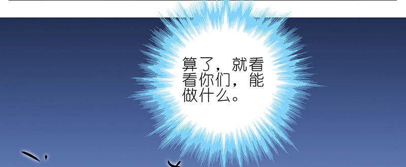 我家大师兄脑子有坑漫画,第246坑 逍遥散人2图