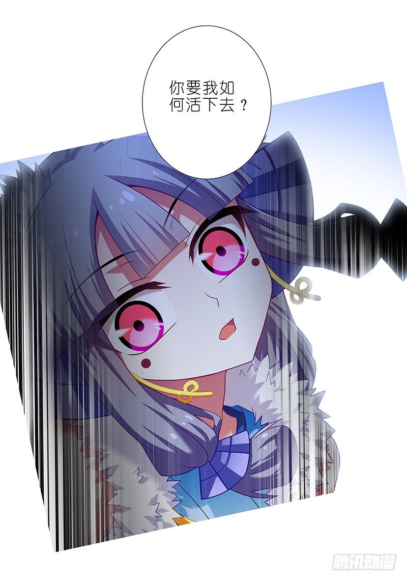 我家大师兄脑子有坑第三季完整版漫画,第292坑 选哪边都没有错2图