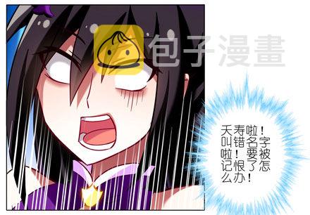 我家大师兄脑子有坑漫画,第45坑 爲什麽连你都一起跟着叫1图