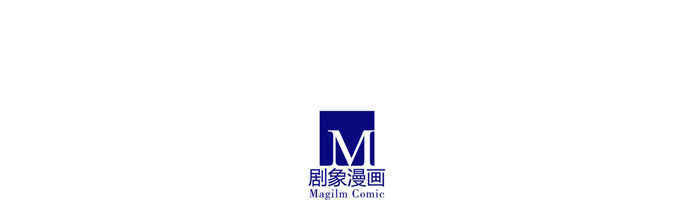 我家大师兄脑子有坑漫画,第171-172坑 全部让开！！2图