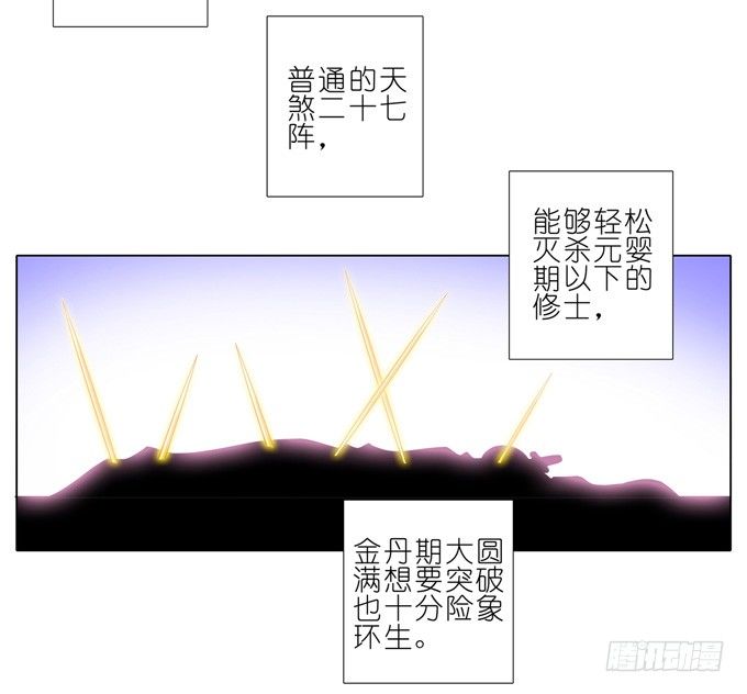 我家大师兄脑子有坑第三季完整版漫画,第165-166坑 再见了2图