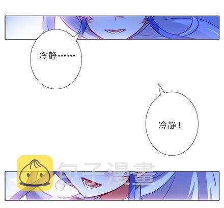 我家大师兄脑子有坑漫画,第31坑 坠魔崖2图