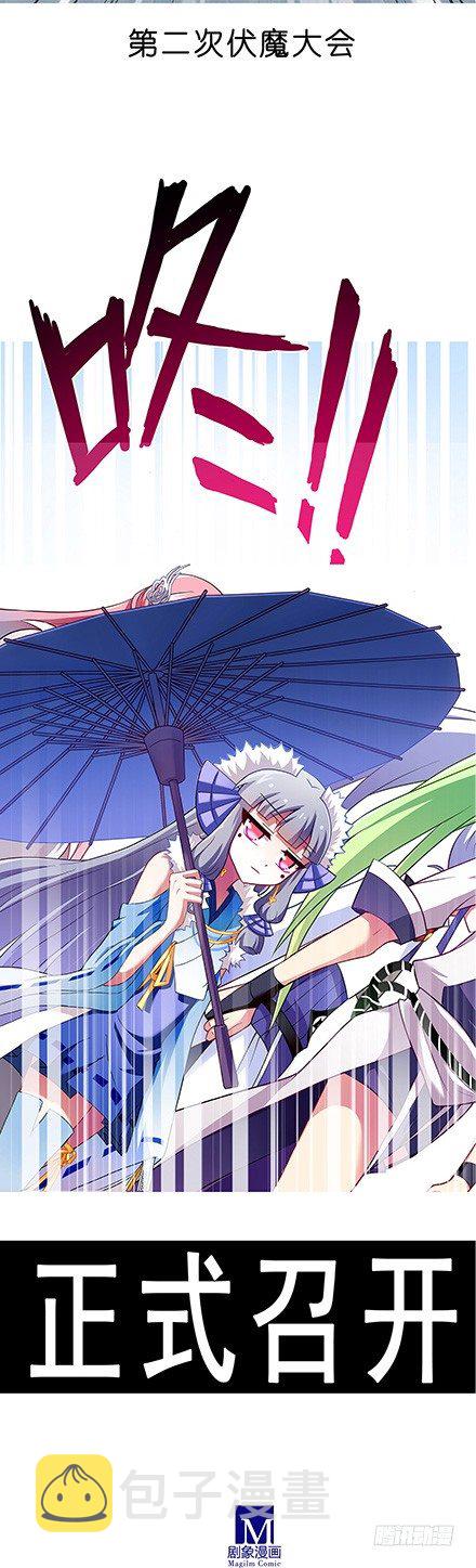 我家大师兄脑子有坑漫画,第96坑 我是主角，你是什麽？1图