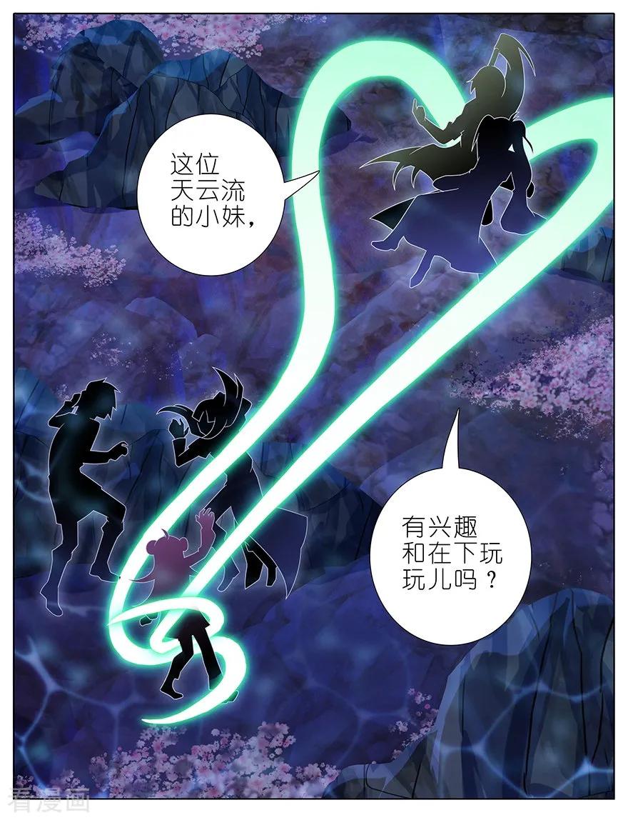 我家大师兄脑子有坑漫画,第398坑 来玩儿吗？我可以！2图