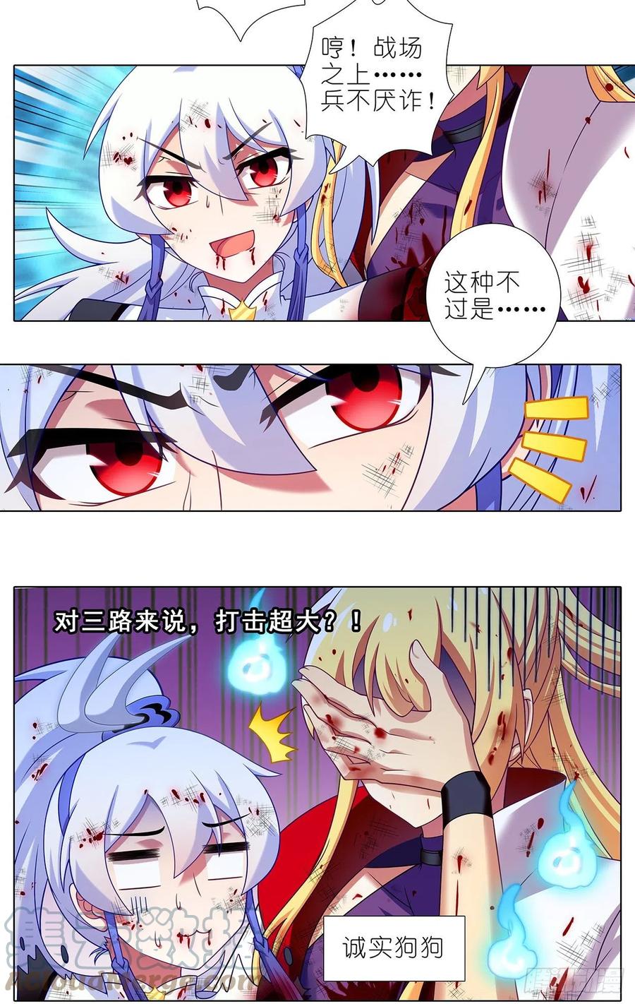 我家大师兄脑子有坑角色漫画,第444坑 反正…打你就对了？1图