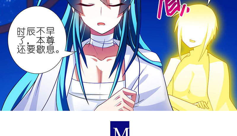 我家大师兄脑子有坑最新话漫画,第279坑（上） 生气的师叔2图