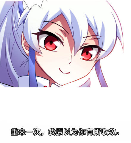 我家大师兄脑子有坑漫画,第43坑 是错觉？2图