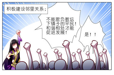 我家大师兄脑子有坑漫画,第60坑 脑子依然有坑1图