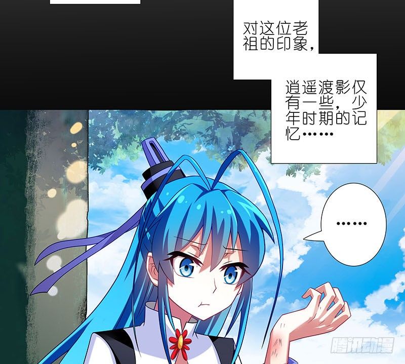 我家大师兄脑子有坑漫画,第267坑+番外 勾引一下1图