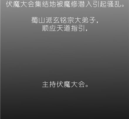 我家大师兄脑子有坑漫画,第142坑 请护我二师弟周全1图