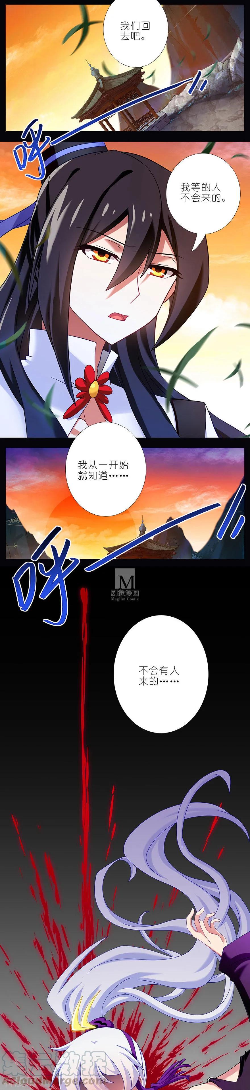 我家大师兄脑子有坑第三季完整版漫画,番外：七夕番外坑1图