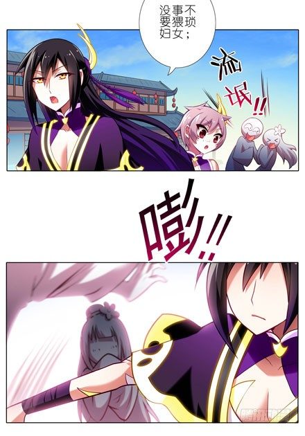 我家大师兄脑子有坑漫画,第59坑 不是魔教吗？2图
