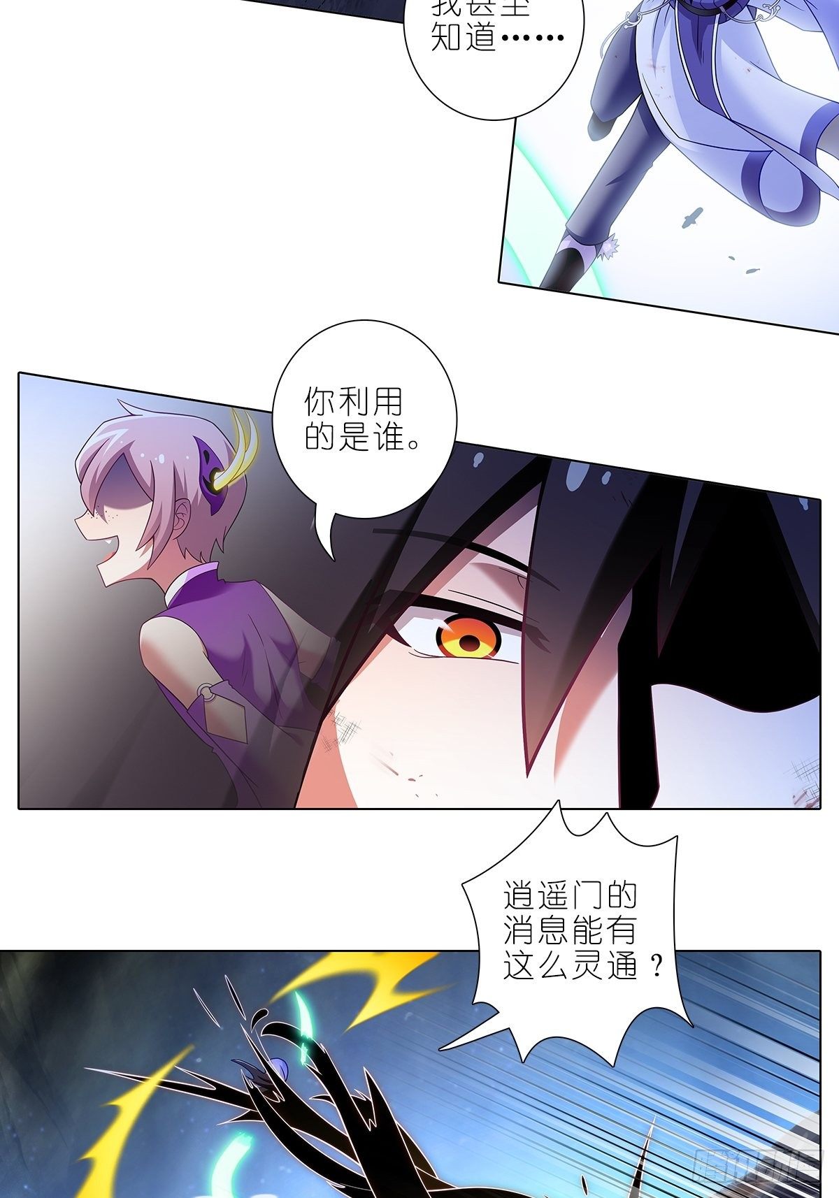我家大师兄脑子有坑第三季完整版漫画,第455坑 回到正轨?（下）1图