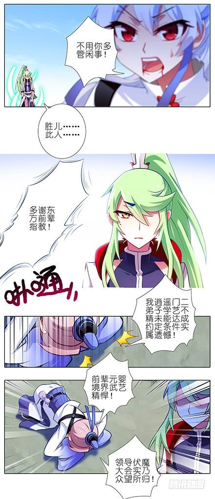 我家大师兄脑子有坑第三季完整版漫画,第107坑 衆望所归2图