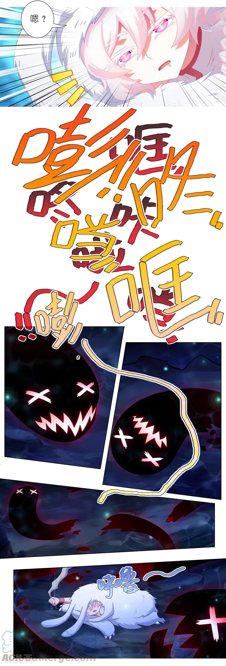 我家大师兄脑子有坑第三季完整版漫画,第379坑 大师兄的正确使用方法1图