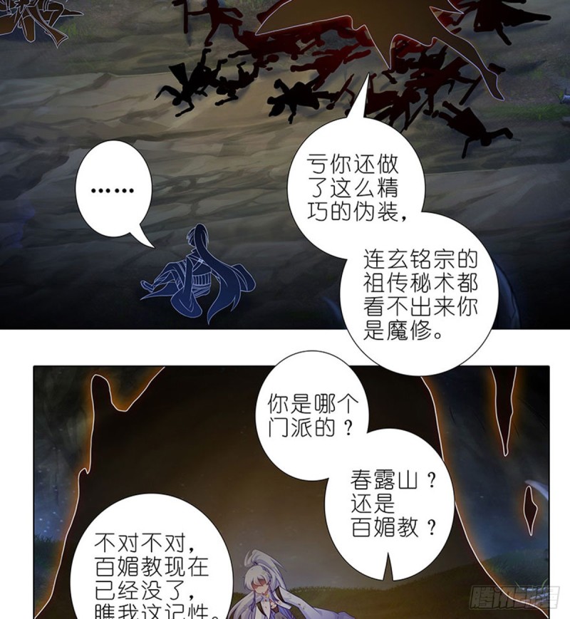 我家大师兄脑子有坑漫画,第426坑 就这，就这？1图