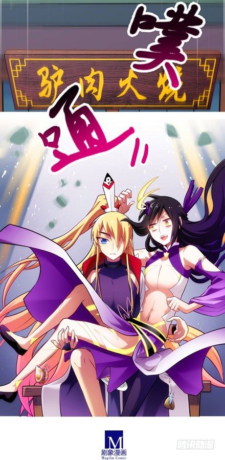 我家大师兄脑子有坑漫画,第44坑 你脑子有坑1图