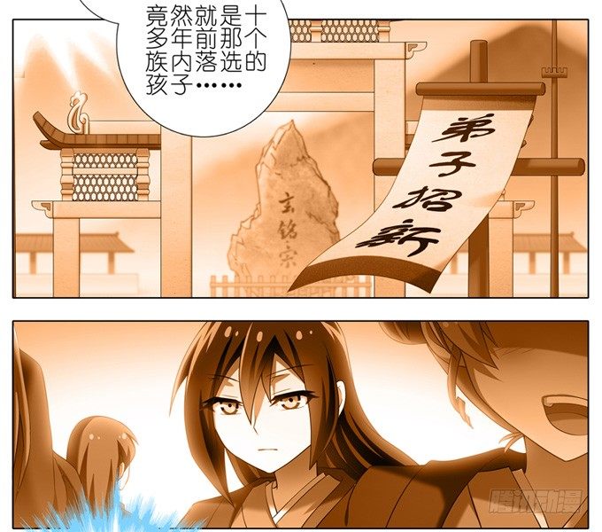 我家大师兄脑子有坑漫画,第158坑 消失吧2图