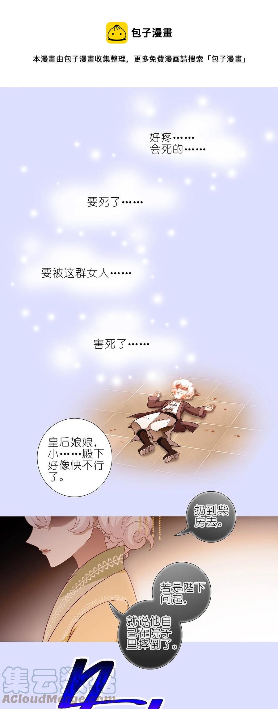 我家大师兄脑子有坑漫画,第449坑 怪物1图