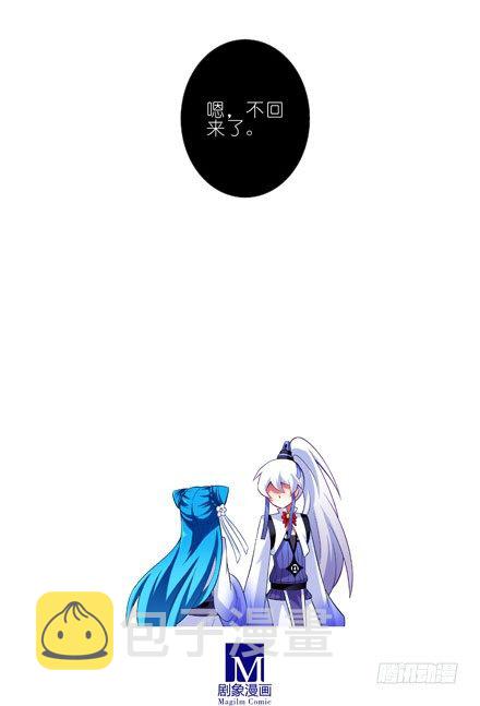 我家大师兄脑子有坑漫画,第27坑 boss线预定1图