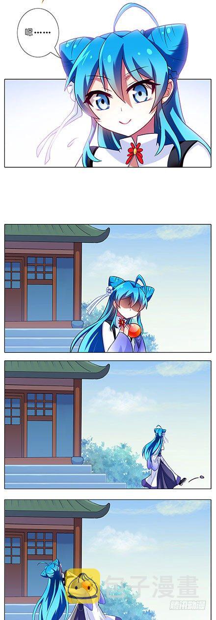 我家大师兄脑子有坑漫画,第86坑 最喜欢大师兄了2图