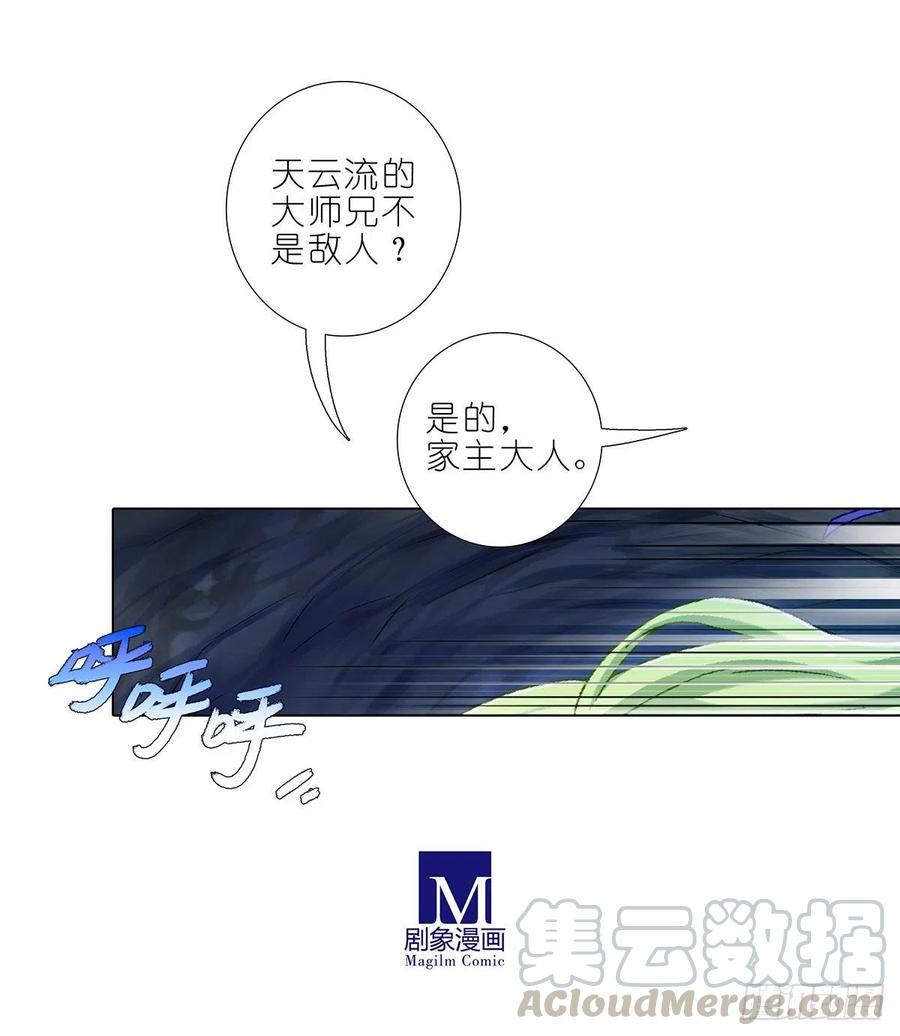 我家大师兄脑子有坑漫画,第443坑 是谁……打我！？1图
