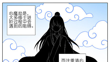 我家大师兄脑子有坑漫画,第235-236坑 爲什麽要救我2图