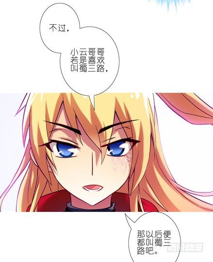 我家大师兄脑子有坑漫画,第45坑 爲什麽连你都一起跟着叫2图