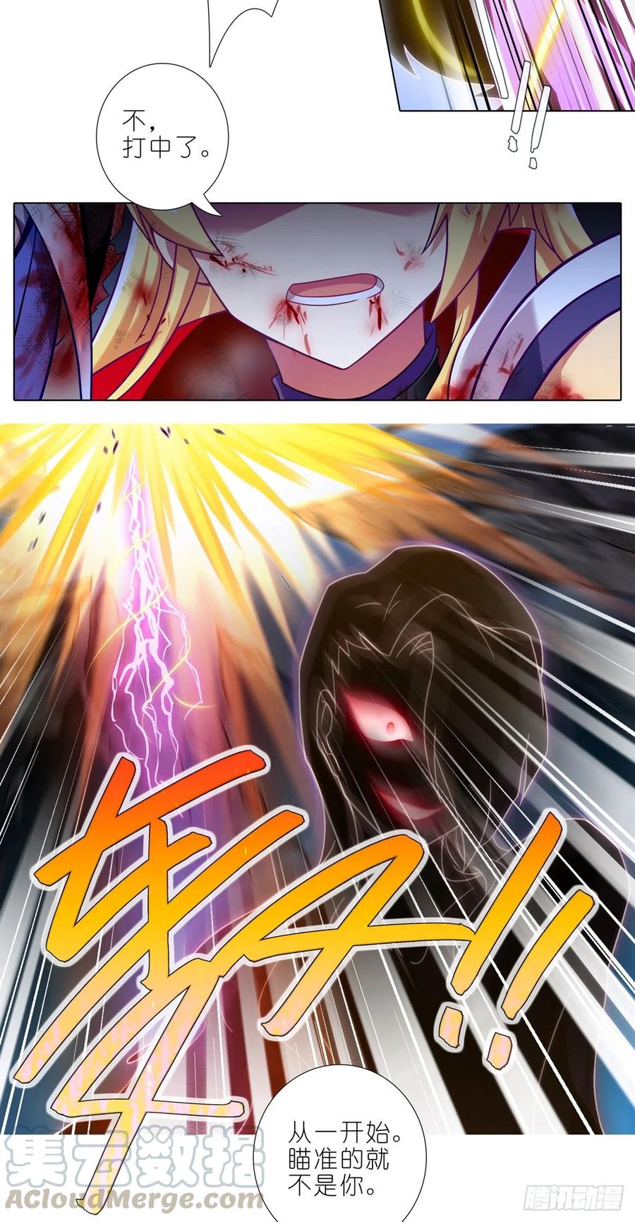 我家大师兄脑子有坑漫画,第442坑 绝境！！！1图
