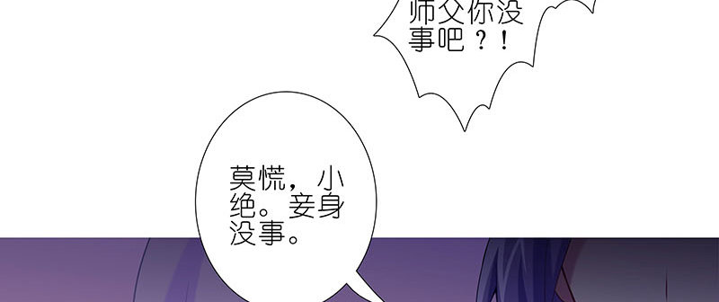 我家大师兄脑子有坑漫画,第274坑 时辰未到1图