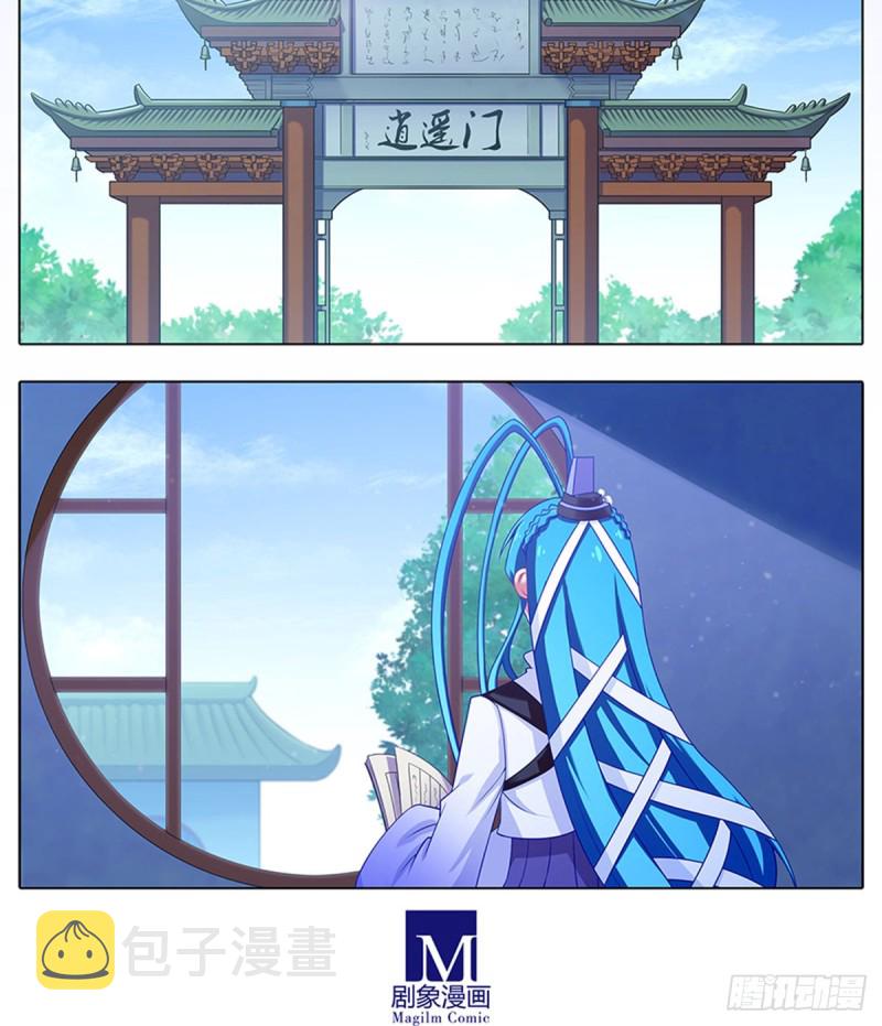 我家大师兄脑子有坑漫画,第425坑 中秋快乐！2图