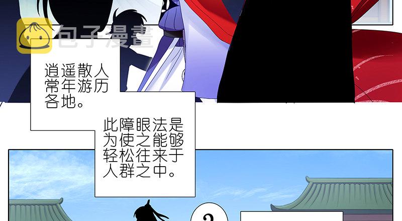 我家大师兄脑子有坑漫画,第249坑 无法反驳2图