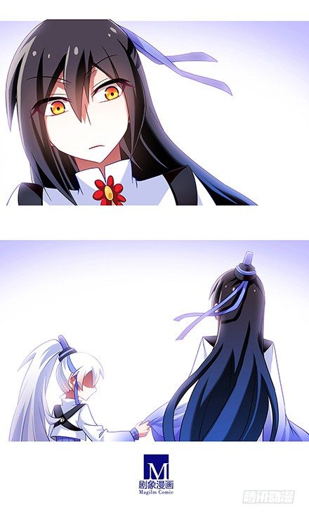 我家大师兄脑子有坑漫画,第117坑 逍遥门2图
