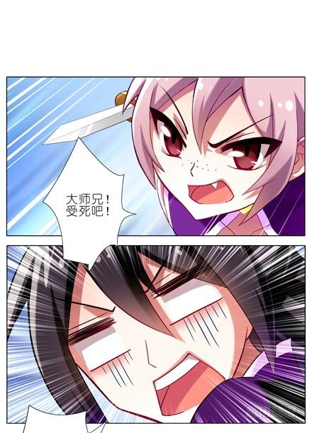 我家大师兄脑子有坑最新话漫画,第61坑 主角在我房里怎麽办2图