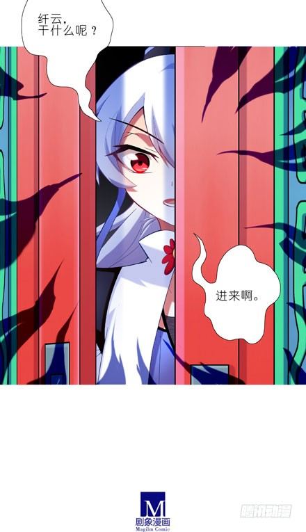 我家大师兄脑子有坑漫画,第62坑 没做好准备见主角2图