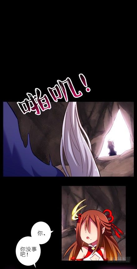 我家大师兄脑子有坑第三季完整版漫画,第29坑 秘籍2图