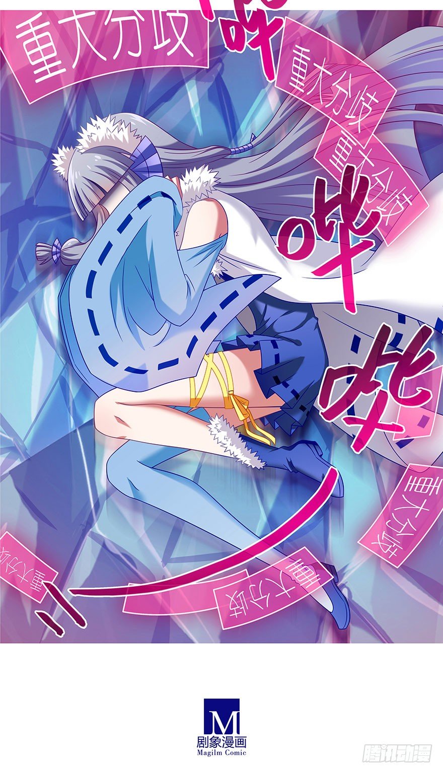 我家大师兄脑子有坑第三季完整版漫画,番外 被迫营业坑2图